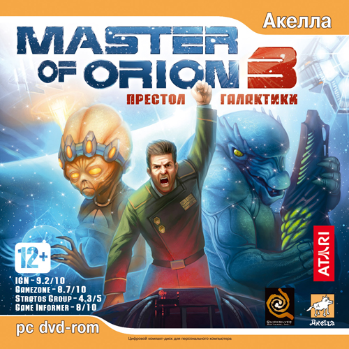 Master of Orion 3 rar