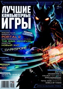 Обложка журнала Лучшие компьютерные игры №6 июнь 2011