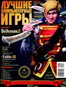 Обложка журнала Лучшие компьютерные игры №7 (июль 2011)